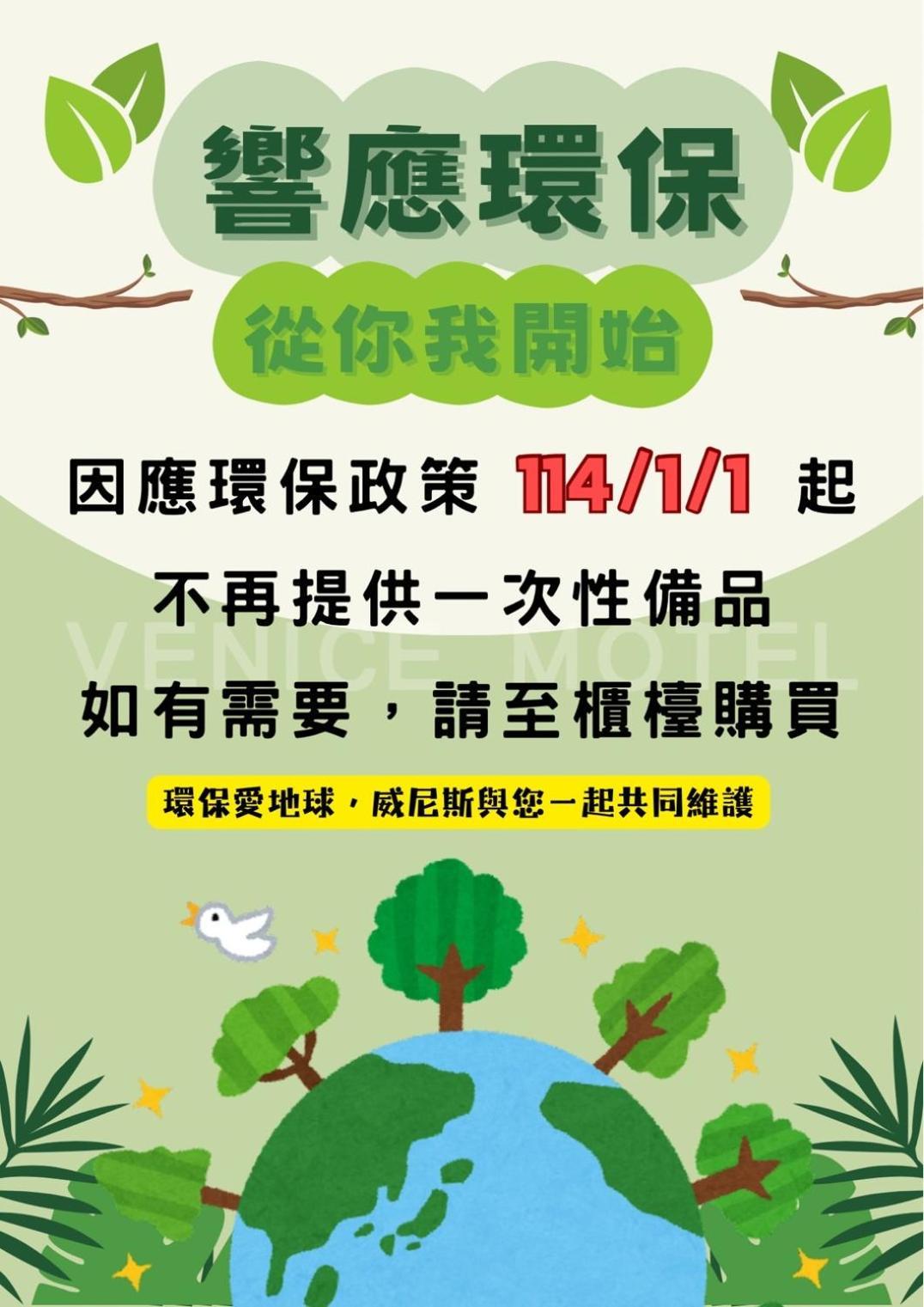 台中威尼斯汽车旅馆 外观 照片